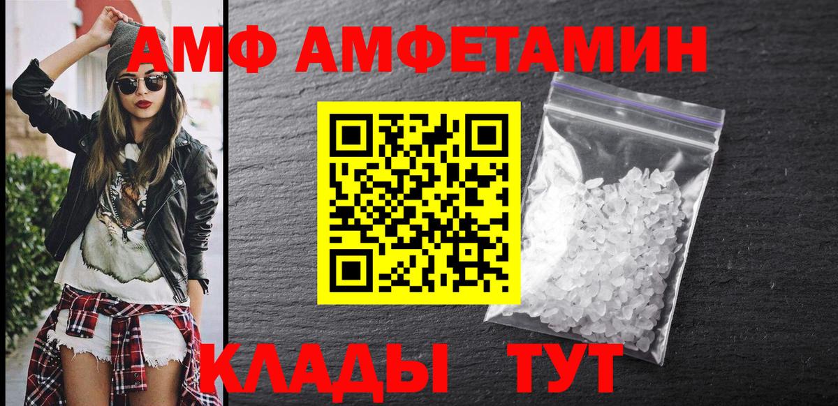 Амфетамин Розовый Саки