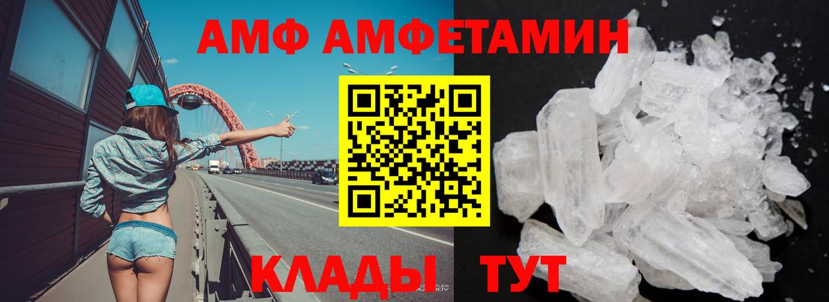 АМФ 98%  Вход с VPN  АМФ  Саки 