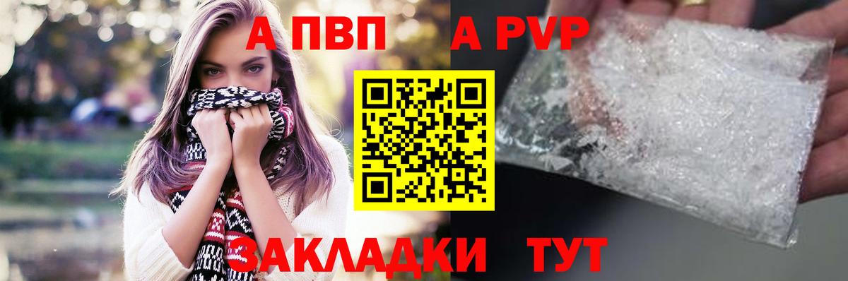 Alpha-PVP СК КРИС Саки
