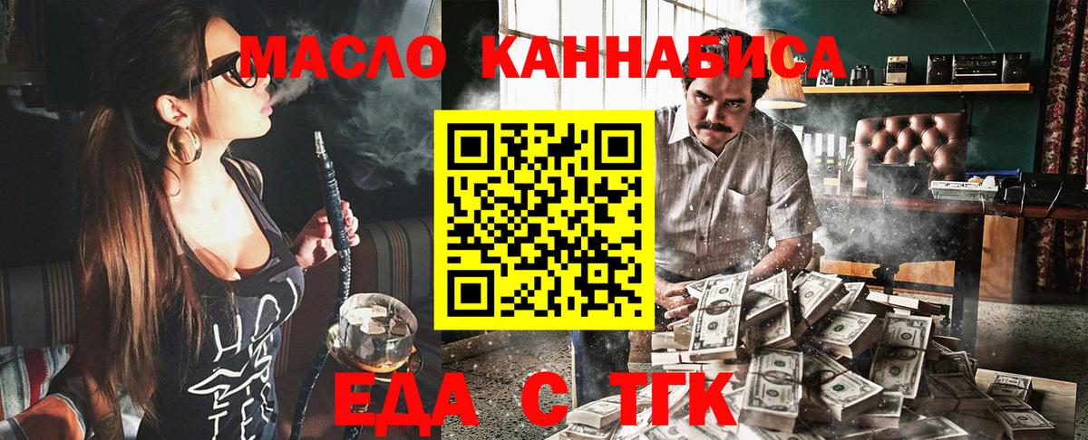 Печенье с ТГК марихуана Саки