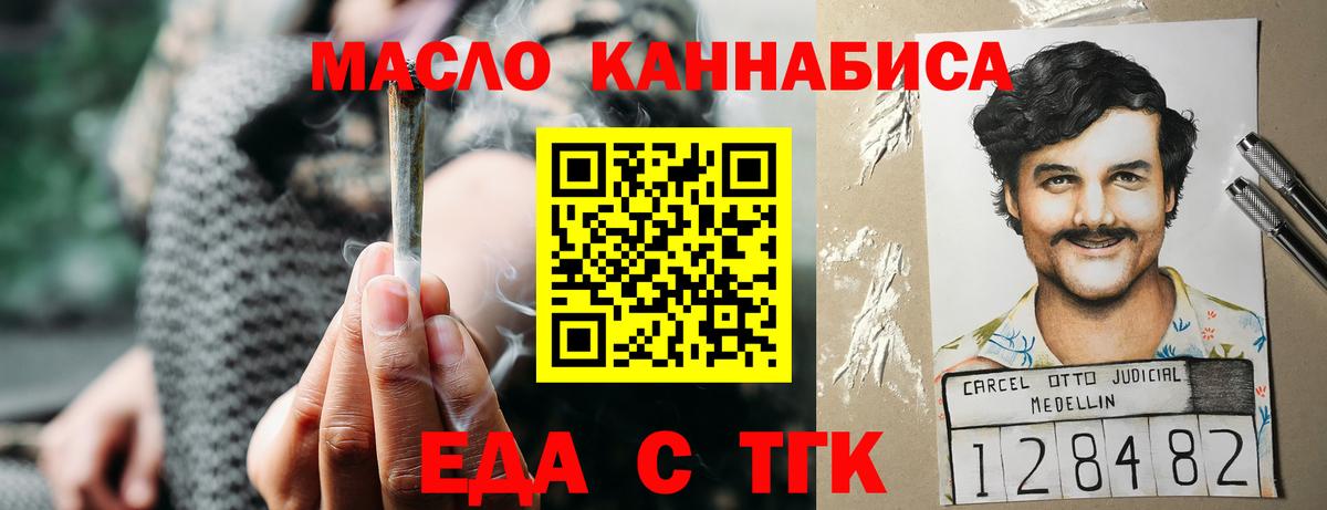 Cannafood марихуана  Вход с VPN  Саки 