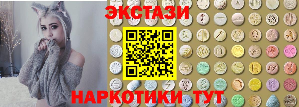 ЭКСТАЗИ 280 MDMA Саки