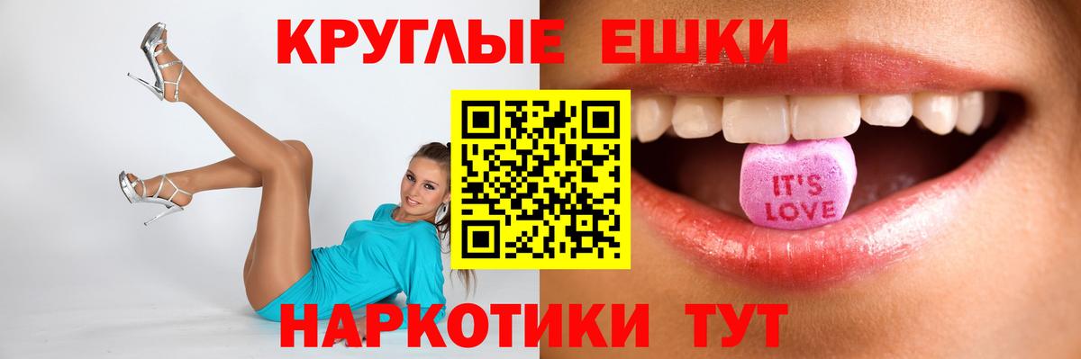 Саки  Ecstasy ешки  Экстази круглые  Вход с VPN 