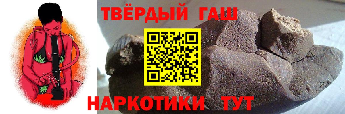 Гашиш Premium  ГАШИШ  Гашиш Ice-O-Lator  купить наркоту  Вход с VPN  Саки 