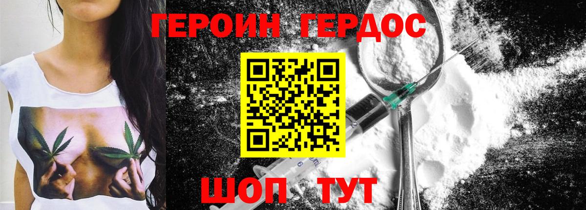 ГЕРОИН Афган Саки