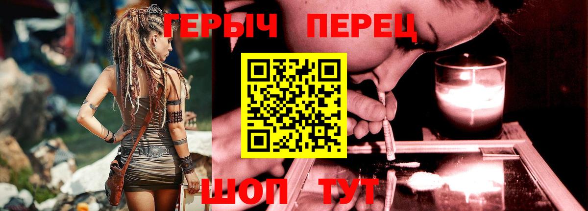 ГЕРОИН белый  Героин  Саки  Вход с VPN 