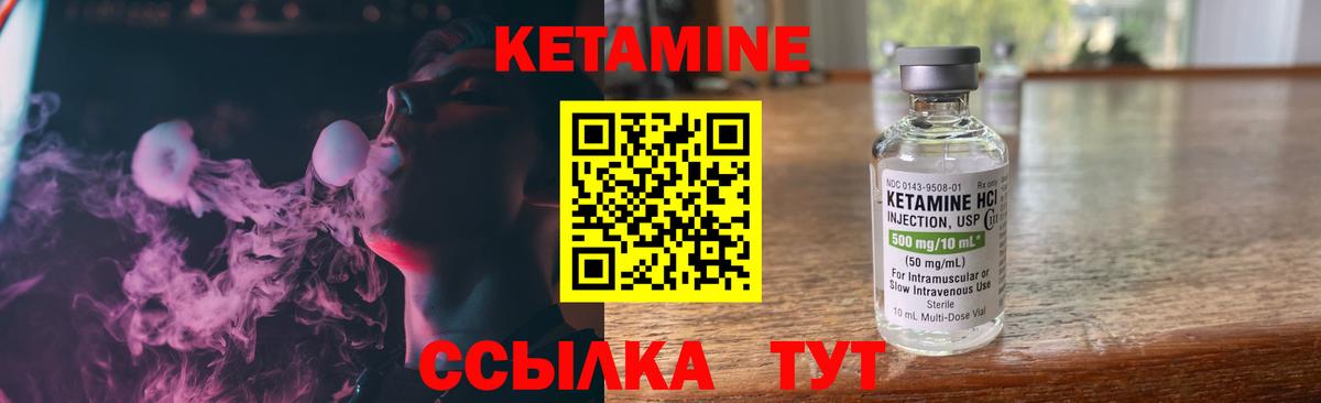 КЕТАМИН ketamine  Вход с VPN  Саки  Кетамин ketamine 