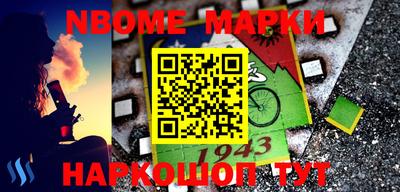 марки nbome Бузулук