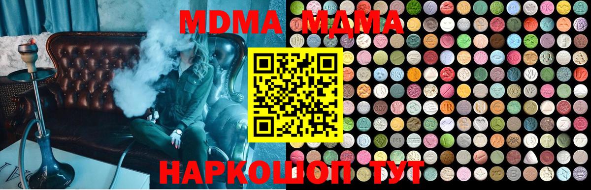 MDMA crystal  МДМА  Саки  МДМА crystal  Вход с VPN 