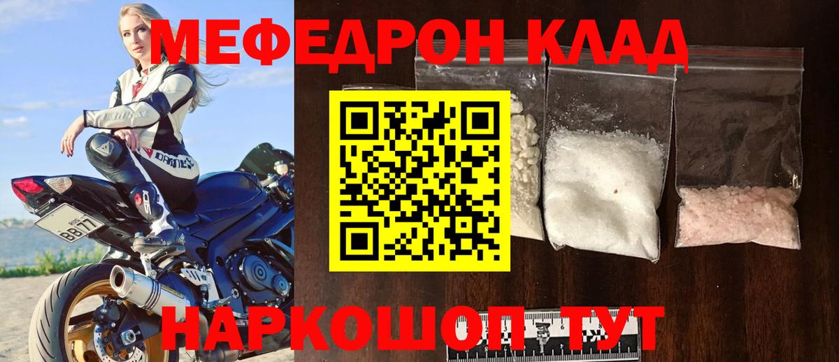 МЕФ  Саки