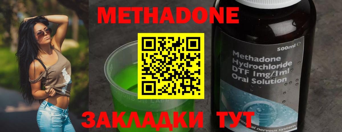 Метадон мёд Саки